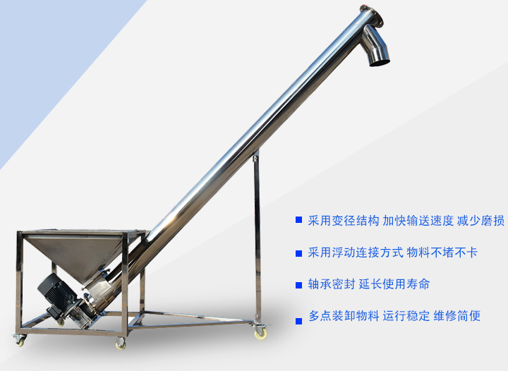 采用變徑結(jié)構(gòu)，延長(zhǎng)吊軸承的使用壽命；采用浮動(dòng)連接方式 物料不堵不卡；軸承密封 延長(zhǎng)使用壽命；多點(diǎn)裝卸物料 運(yùn)行穩(wěn)定