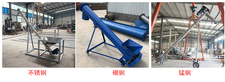 大漢螺旋給料機有不銹鋼、碳鋼、錳鋼三種材質